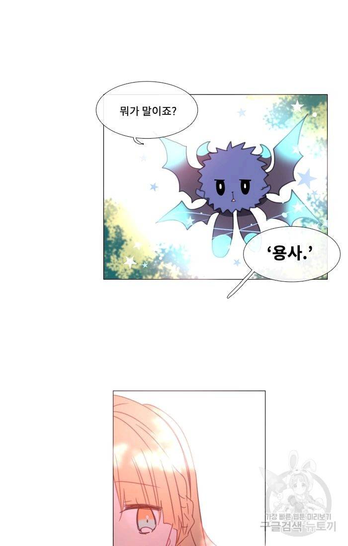 먹을 건 당신밖에 없어요 12 13