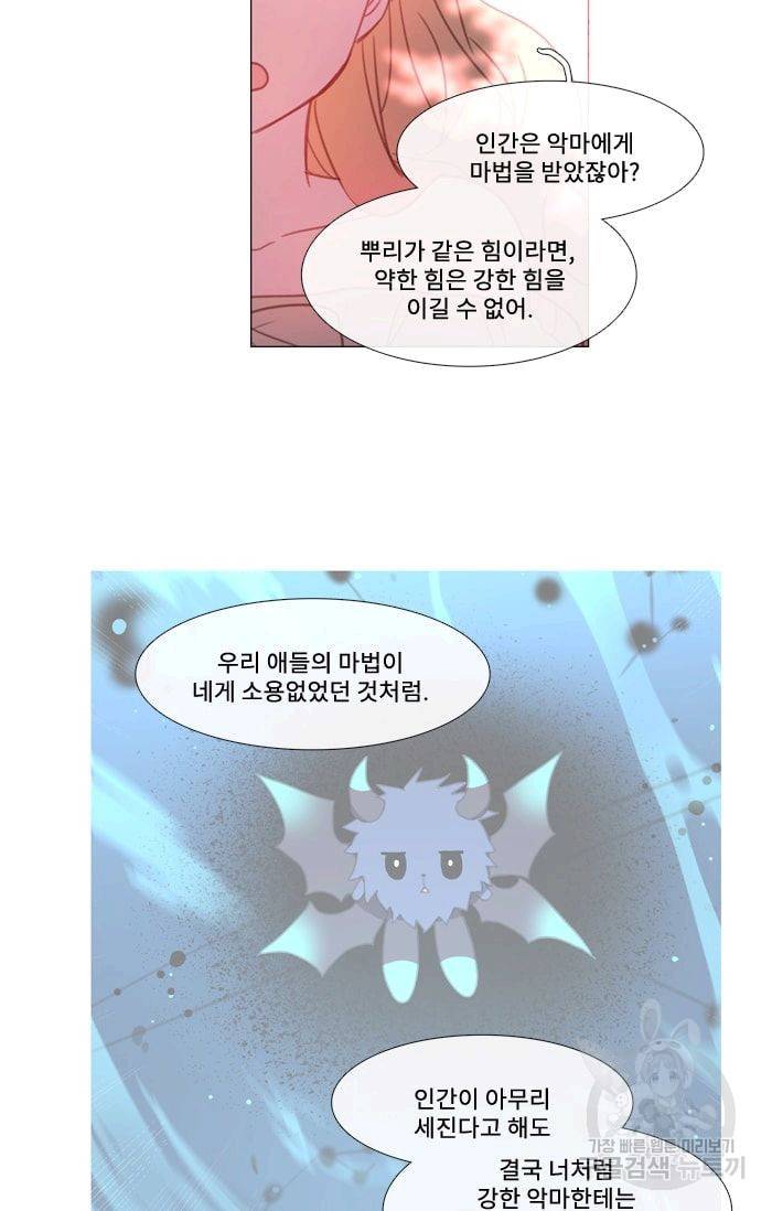 먹을 건 당신밖에 없어요 12 14