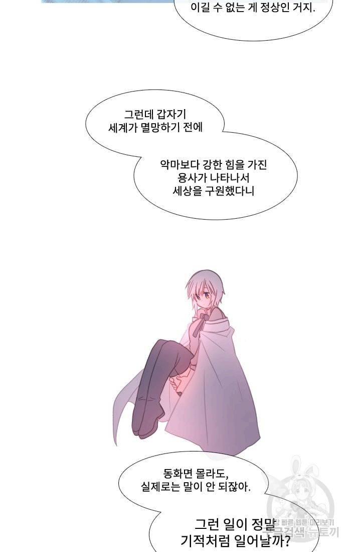 먹을 건 당신밖에 없어요 12 15