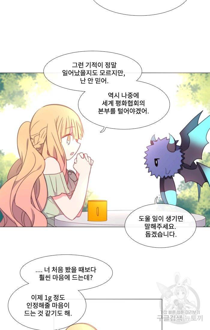 먹을 건 당신밖에 없어요 12 16