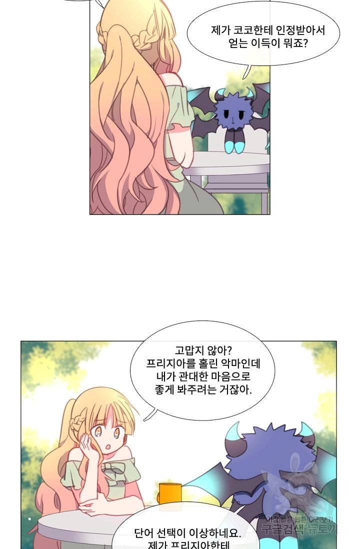 먹을 건 당신밖에 없어요 12 17