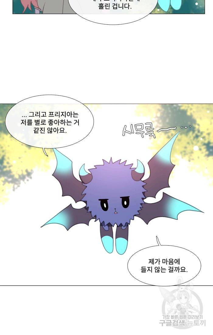 먹을 건 당신밖에 없어요 12 18