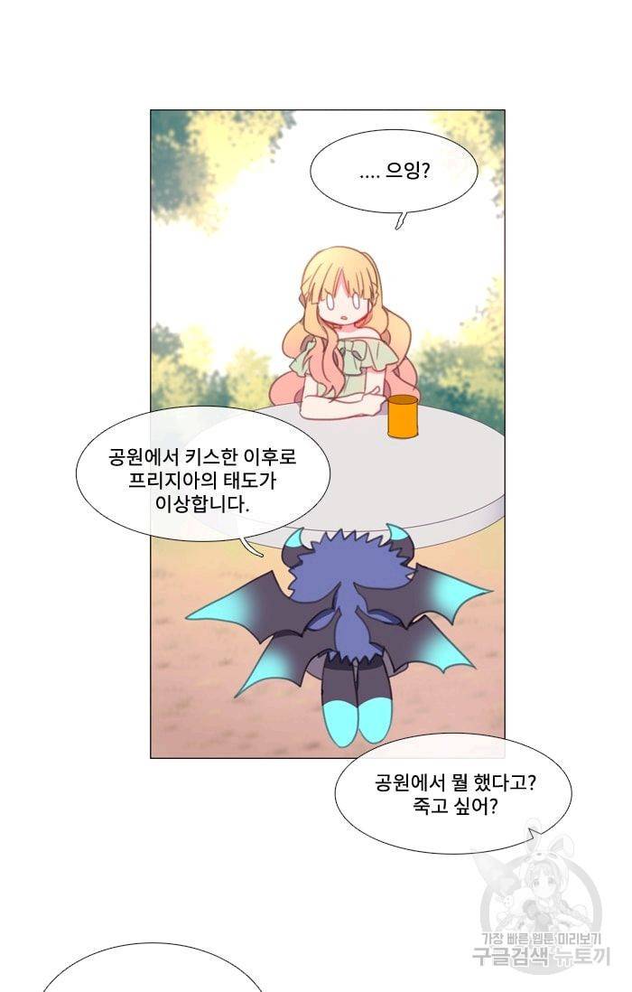 먹을 건 당신밖에 없어요 12 19