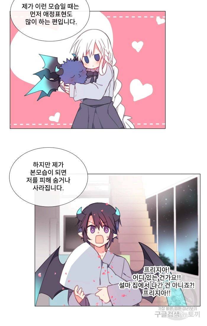 먹을 건 당신밖에 없어요 12 20