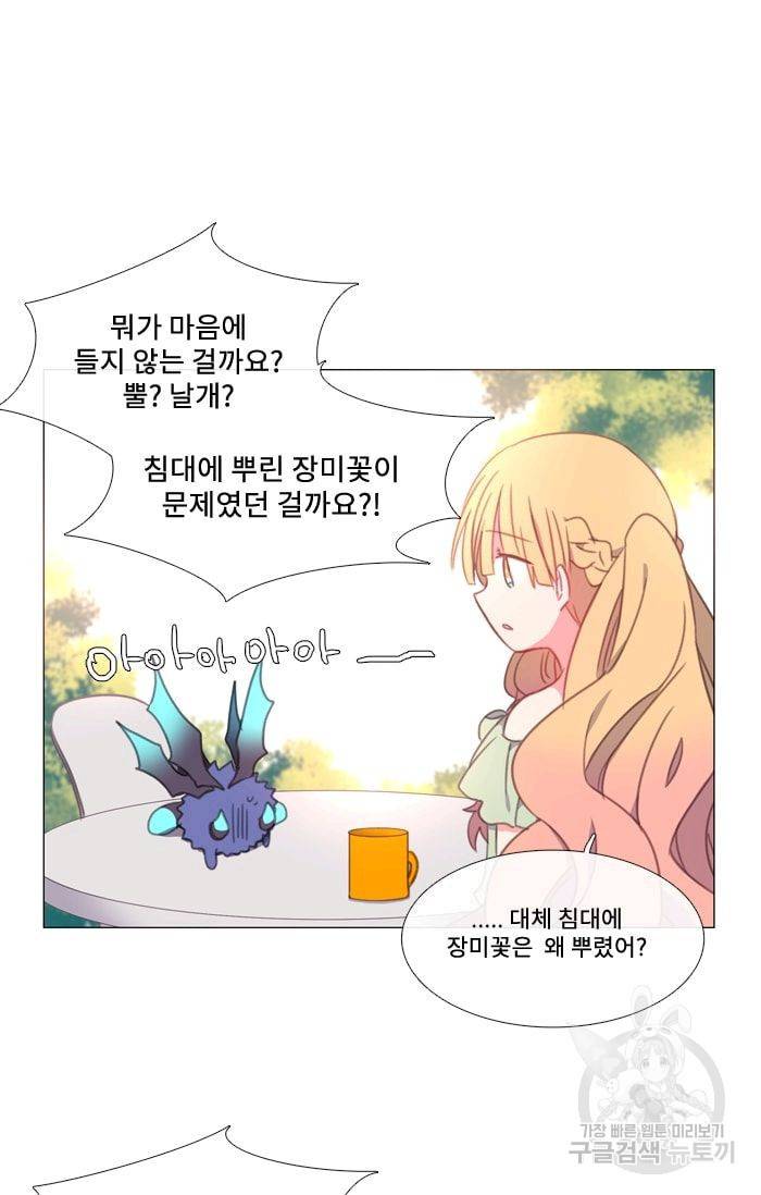 먹을 건 당신밖에 없어요 12 21