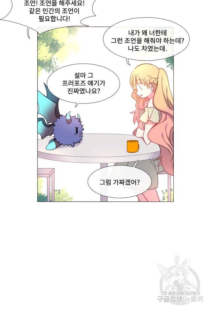 먹을 건 당신밖에 없어요 12 22