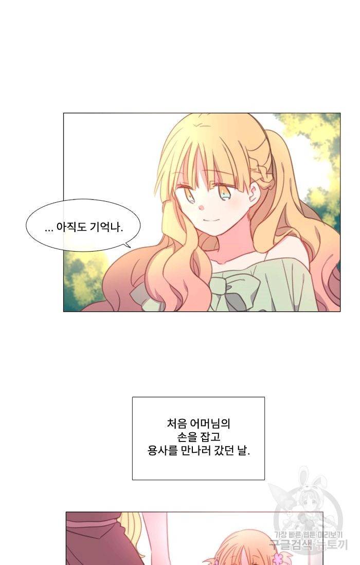 먹을 건 당신밖에 없어요 12 23