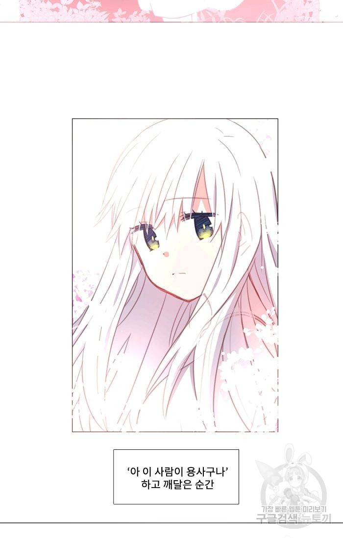 먹을 건 당신밖에 없어요 12 25