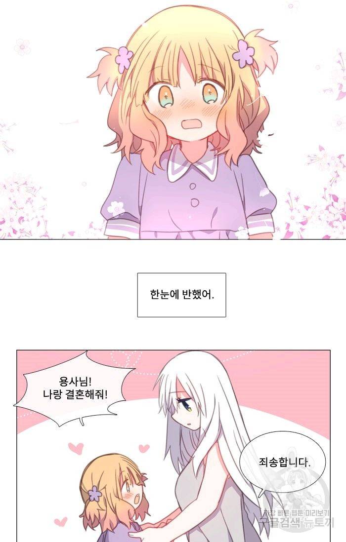 먹을 건 당신밖에 없어요 12 26