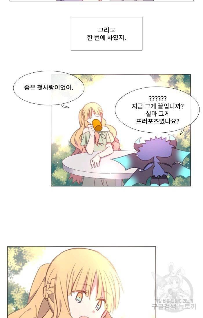 먹을 건 당신밖에 없어요 12 27
