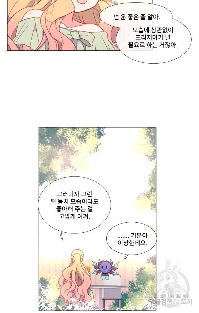 먹을 건 당신밖에 없어요 12 28