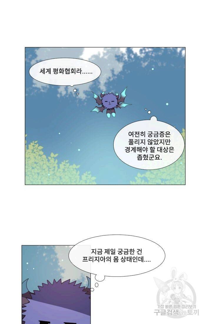 먹을 건 당신밖에 없어요 12 30