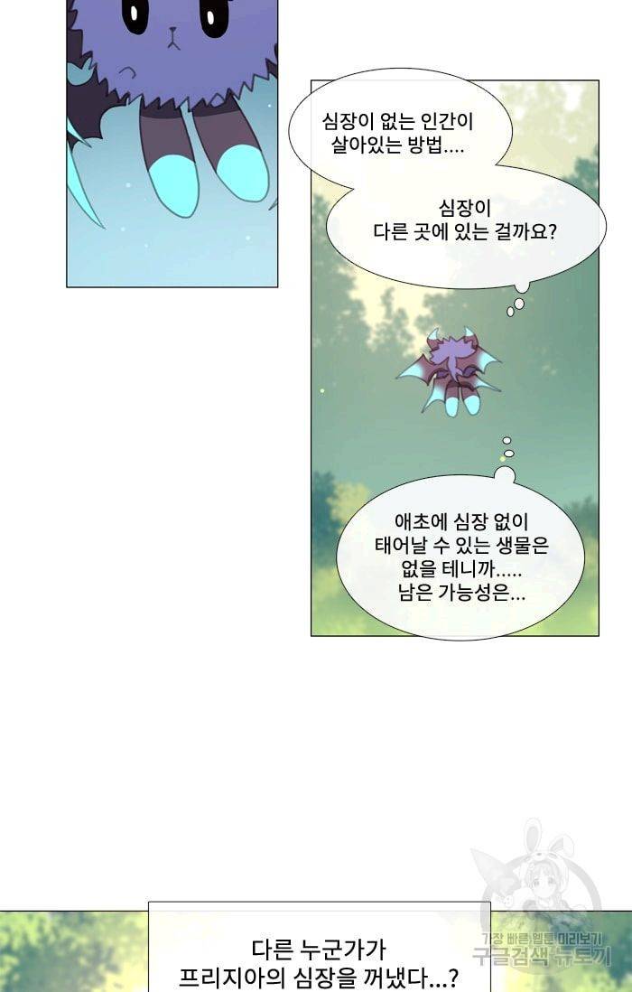 먹을 건 당신밖에 없어요 12 31