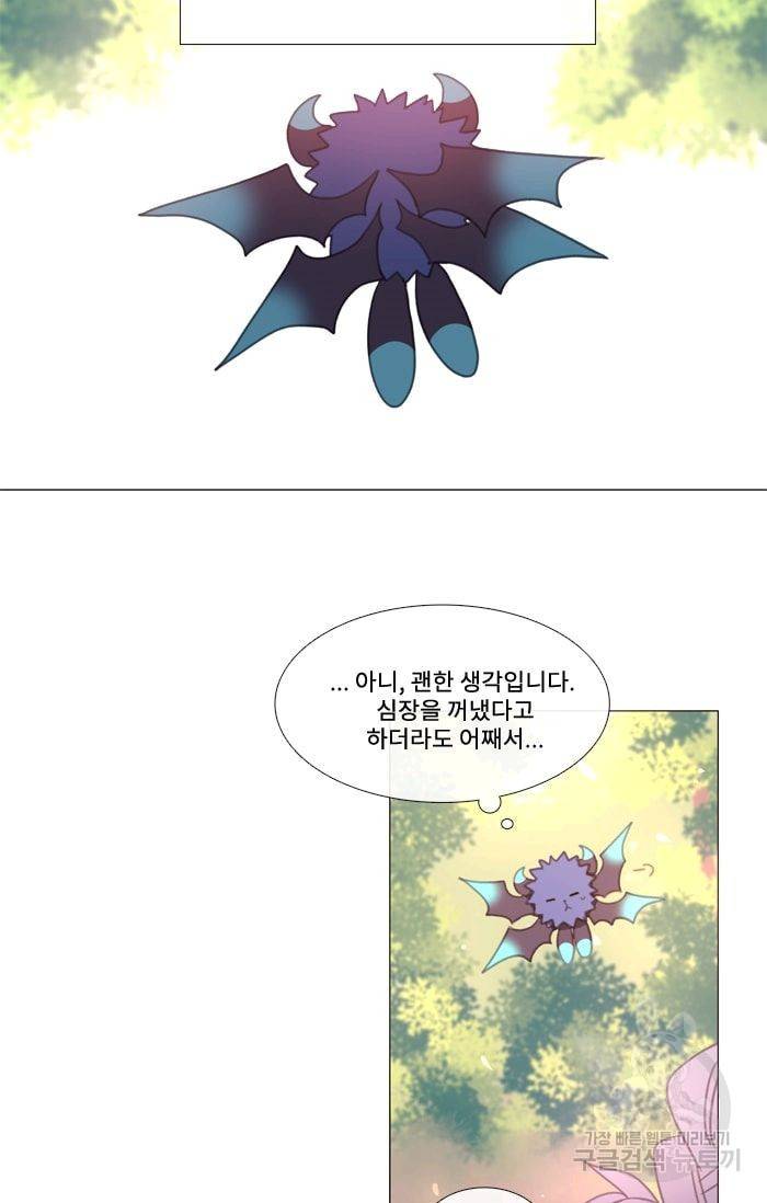 먹을 건 당신밖에 없어요 12 32