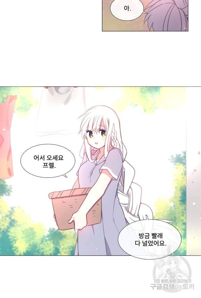 먹을 건 당신밖에 없어요 12 33