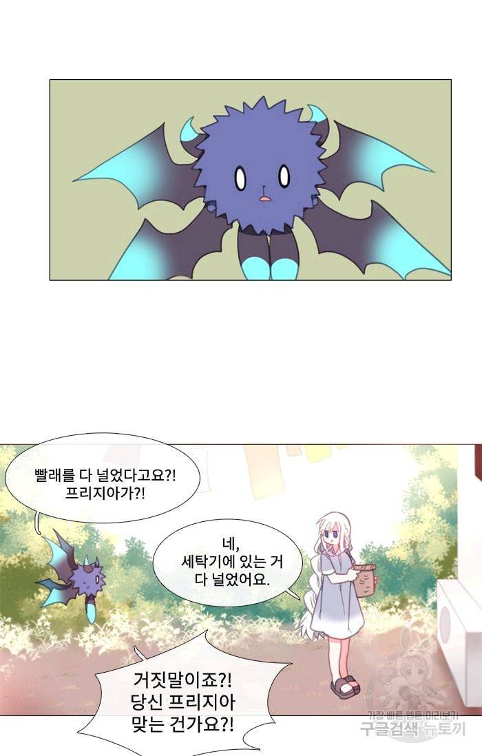 먹을 건 당신밖에 없어요 12 34