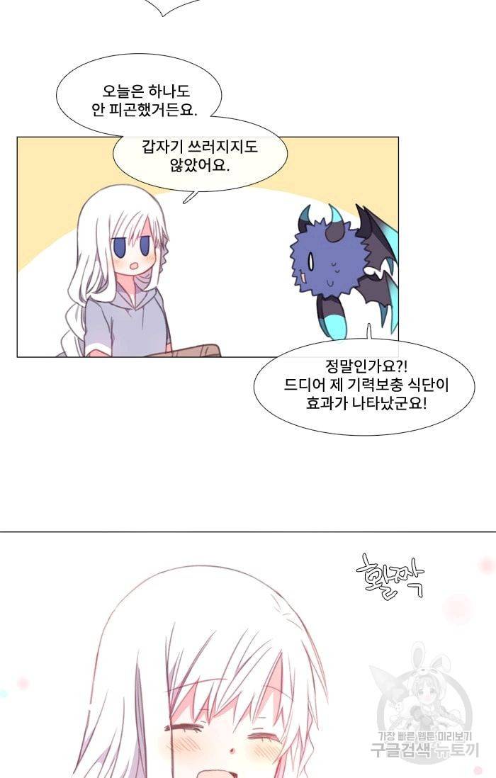 먹을 건 당신밖에 없어요 12 35