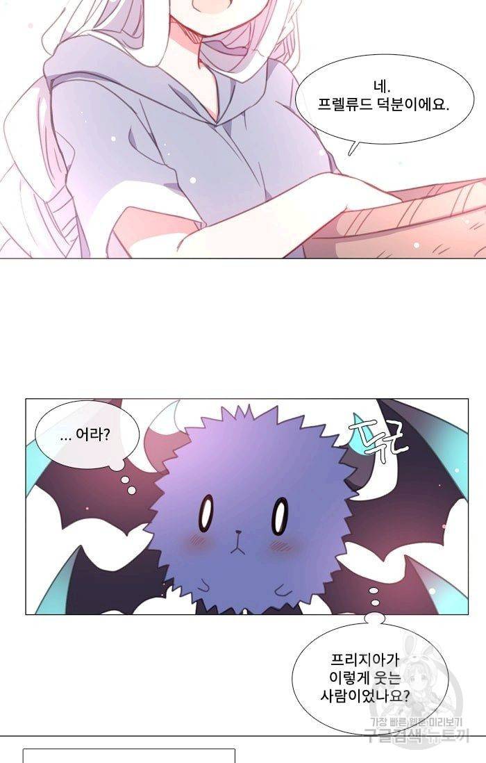 먹을 건 당신밖에 없어요 12 36