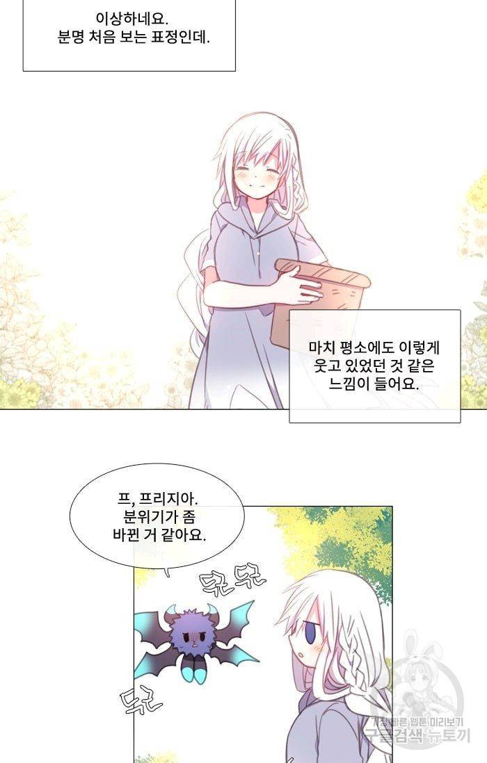 먹을 건 당신밖에 없어요 12 37