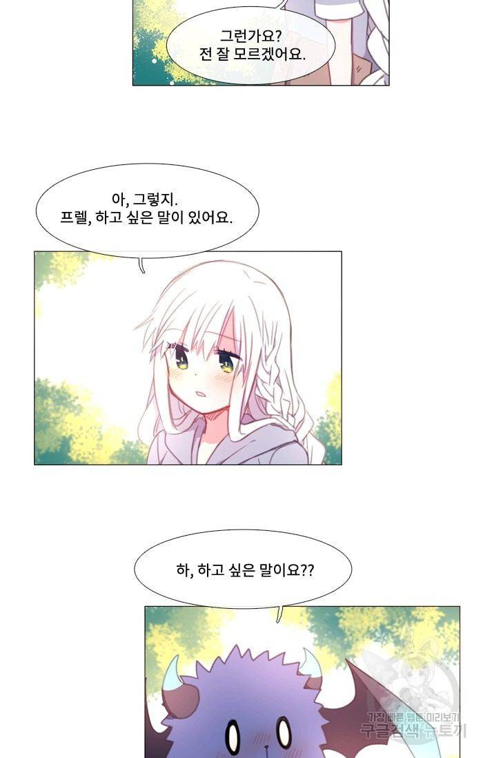 먹을 건 당신밖에 없어요 12 38