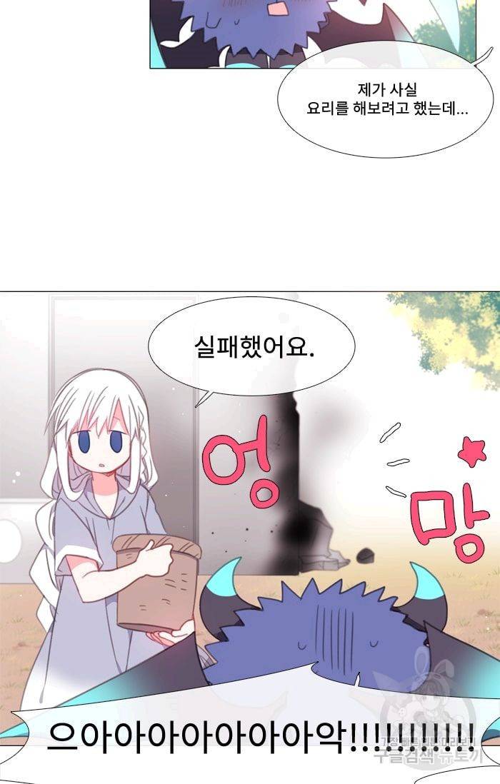 먹을 건 당신밖에 없어요 12 39