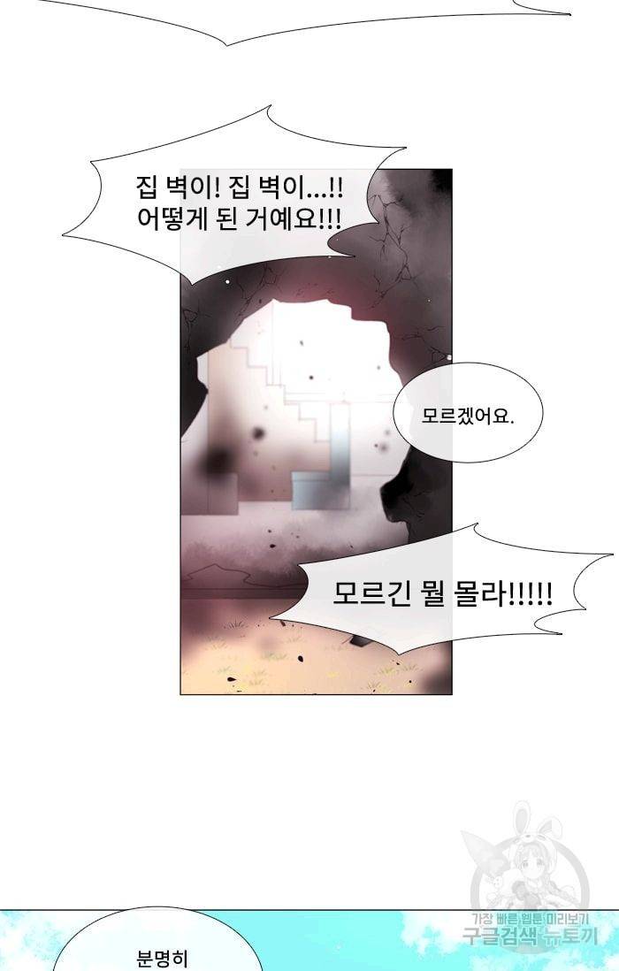 먹을 건 당신밖에 없어요 12 40