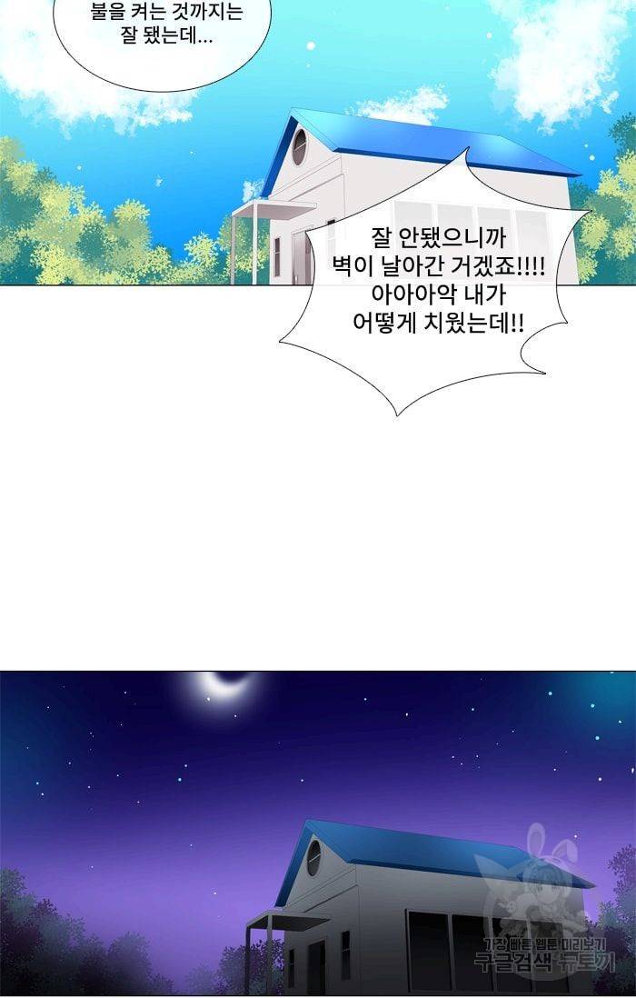 먹을 건 당신밖에 없어요 12 41