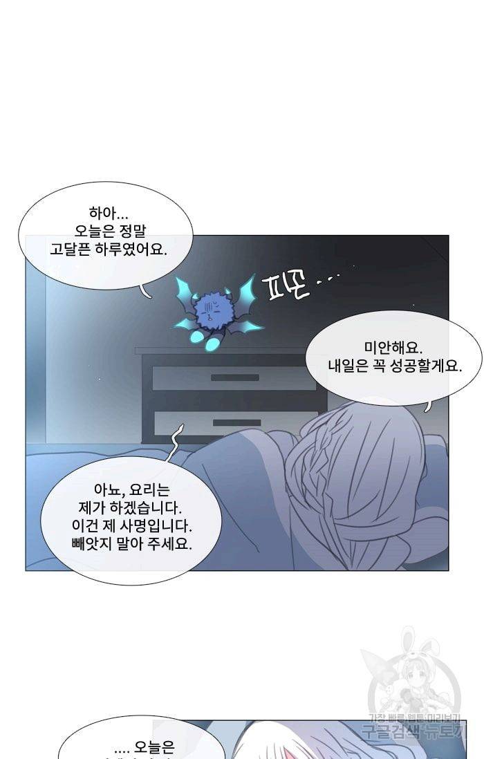먹을 건 당신밖에 없어요 12 42