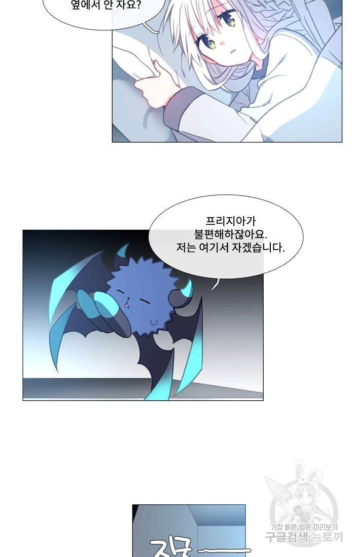 먹을 건 당신밖에 없어요 12 43