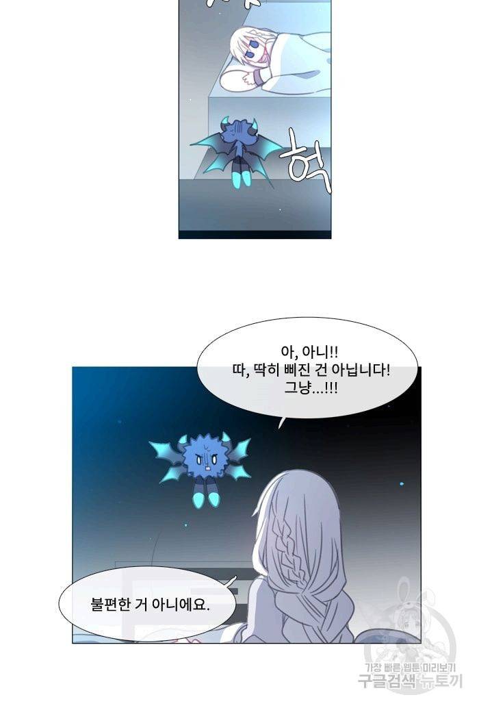 먹을 건 당신밖에 없어요 12 44