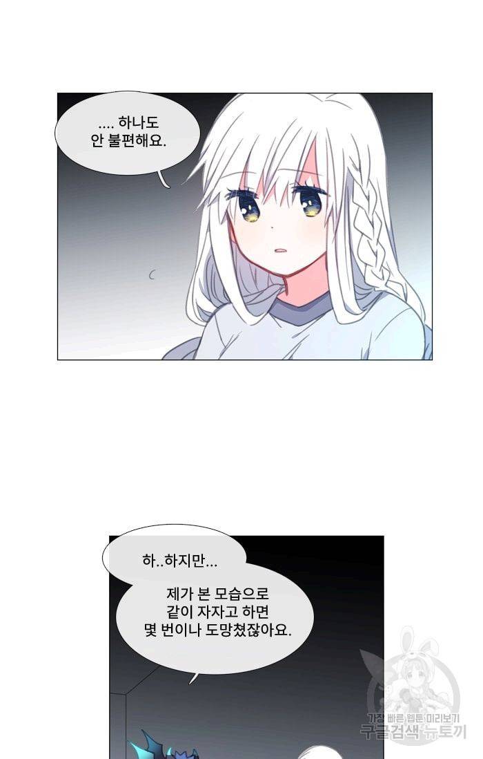 먹을 건 당신밖에 없어요 12 45