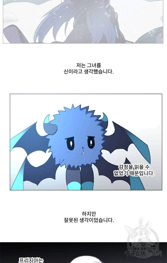 먹을 건 당신밖에 없어요 12 48