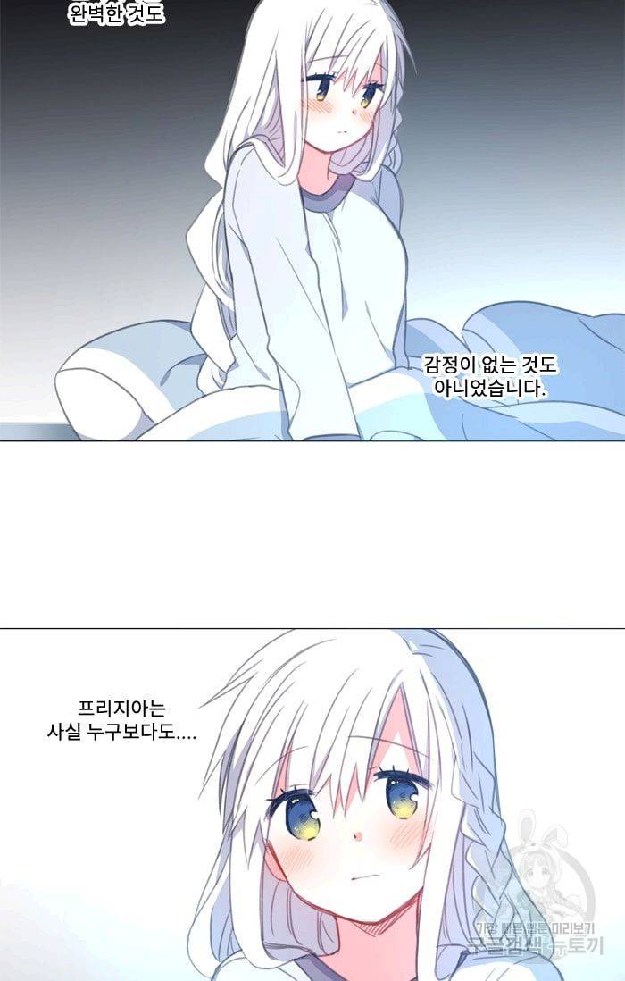먹을 건 당신밖에 없어요 12 49