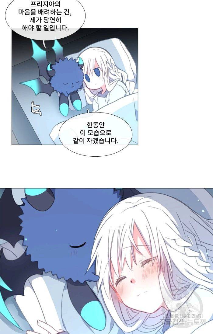 먹을 건 당신밖에 없어요 12 51