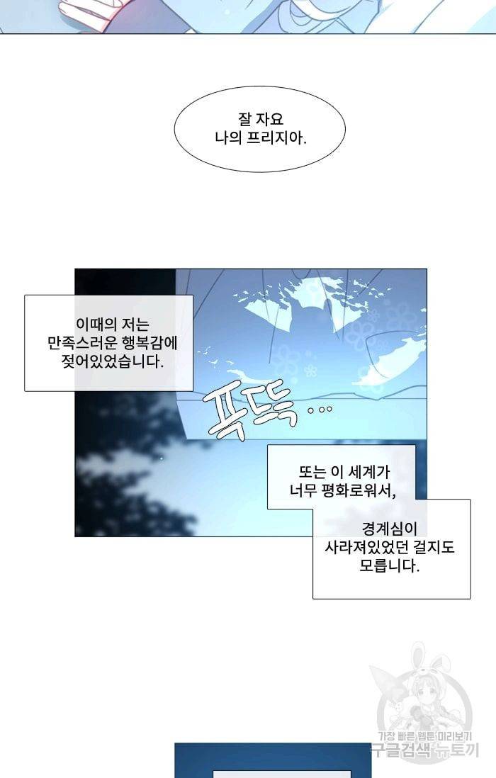 먹을 건 당신밖에 없어요 12 52
