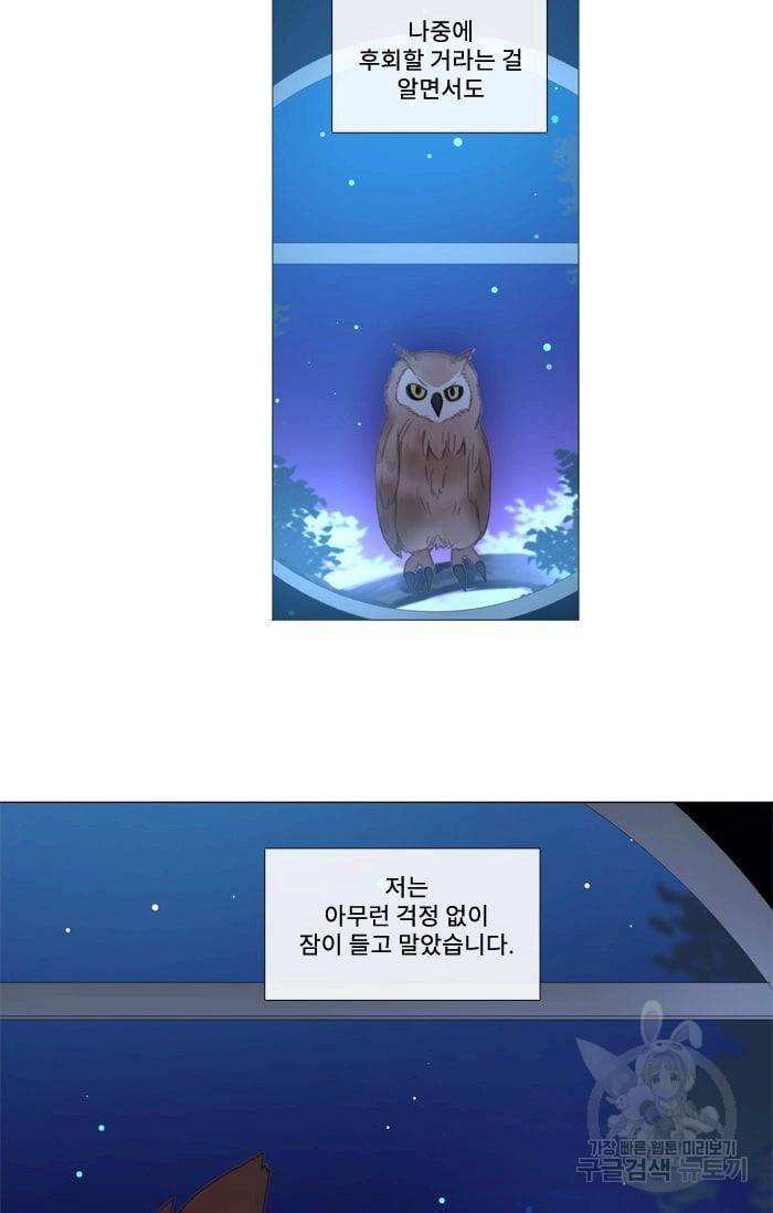 먹을 건 당신밖에 없어요 12 53