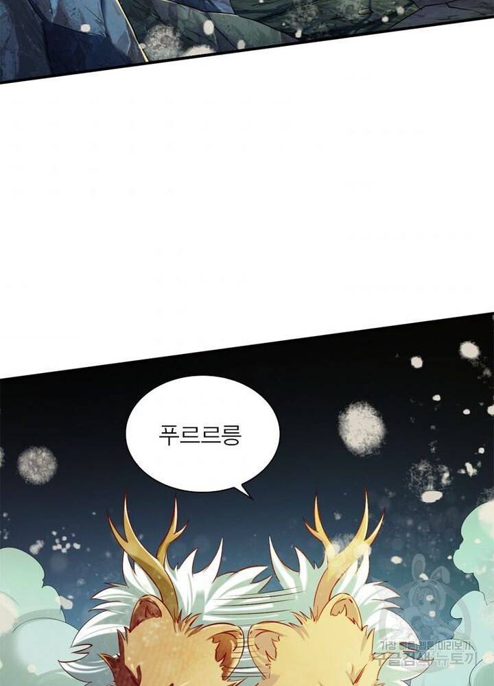 무신향로 39화 4