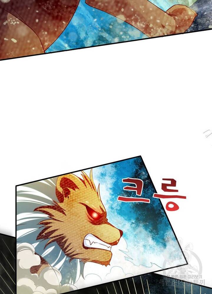 무신향로 39화 7