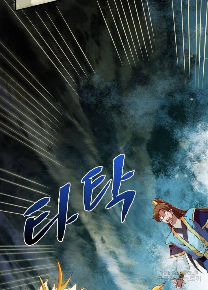 무신향로 39화 8