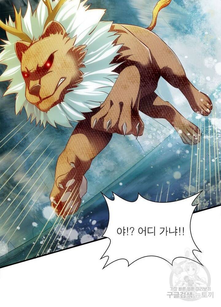 무신향로 39화 9