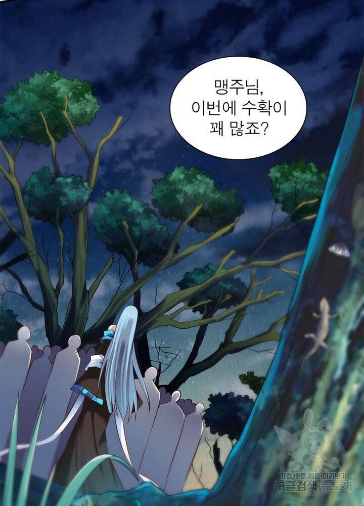 무신향로 39화 15