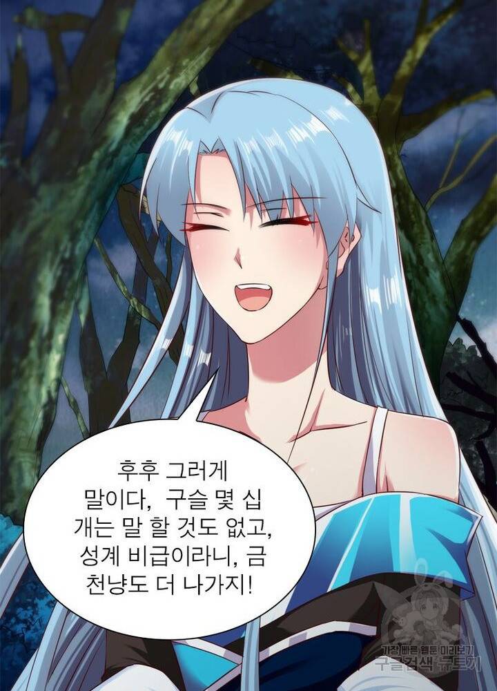 무신향로 39화 17