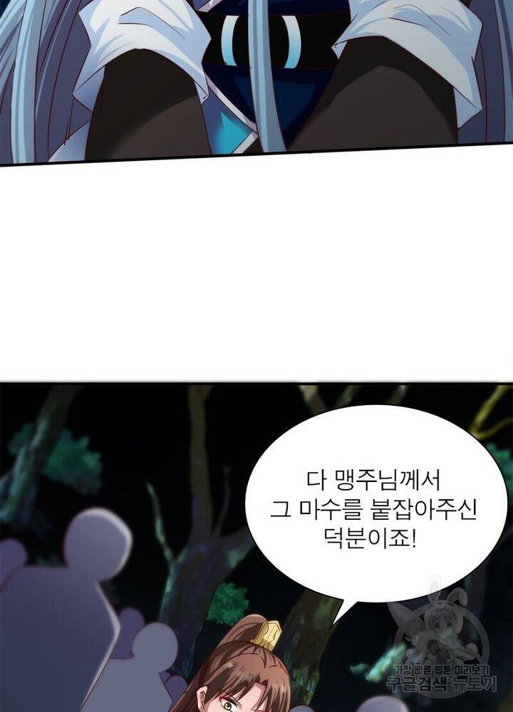 무신향로 39화 18