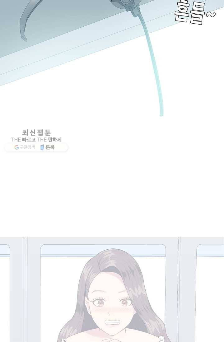 웃게 해 줘서 고마워 01화 인형 뽑기 3