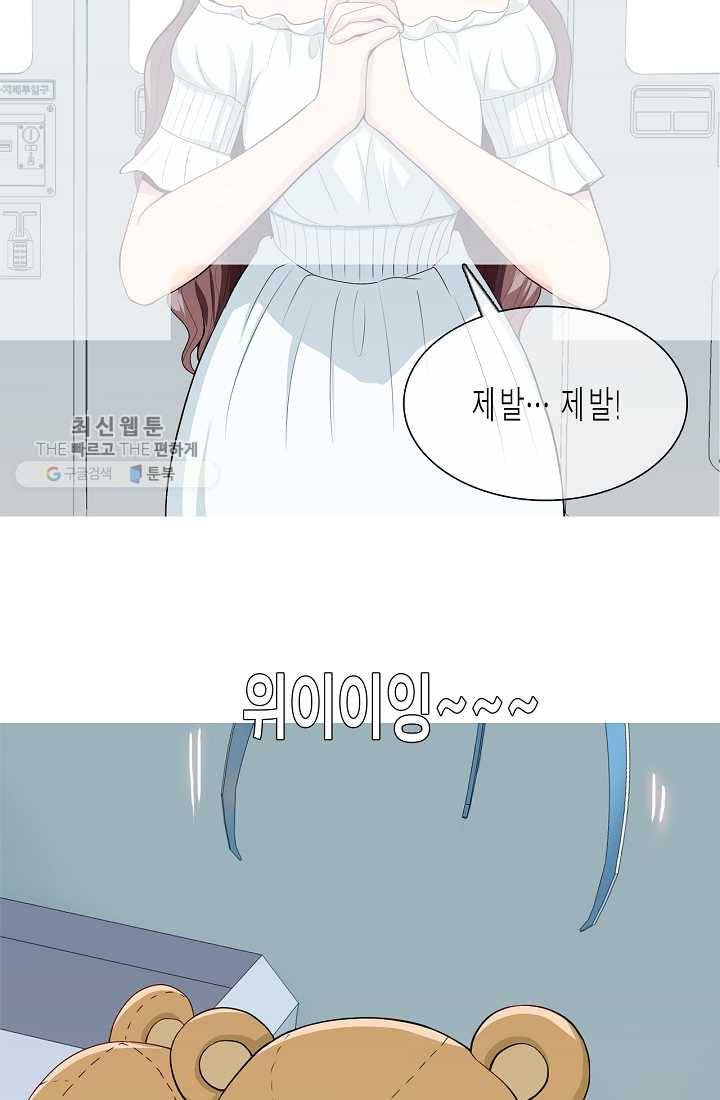 웃게 해 줘서 고마워 01화 인형 뽑기 4