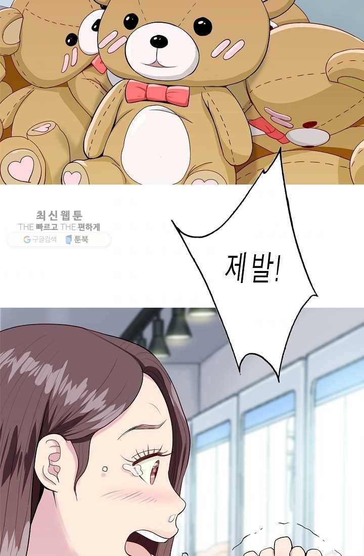 웃게 해 줘서 고마워 01화 인형 뽑기 5