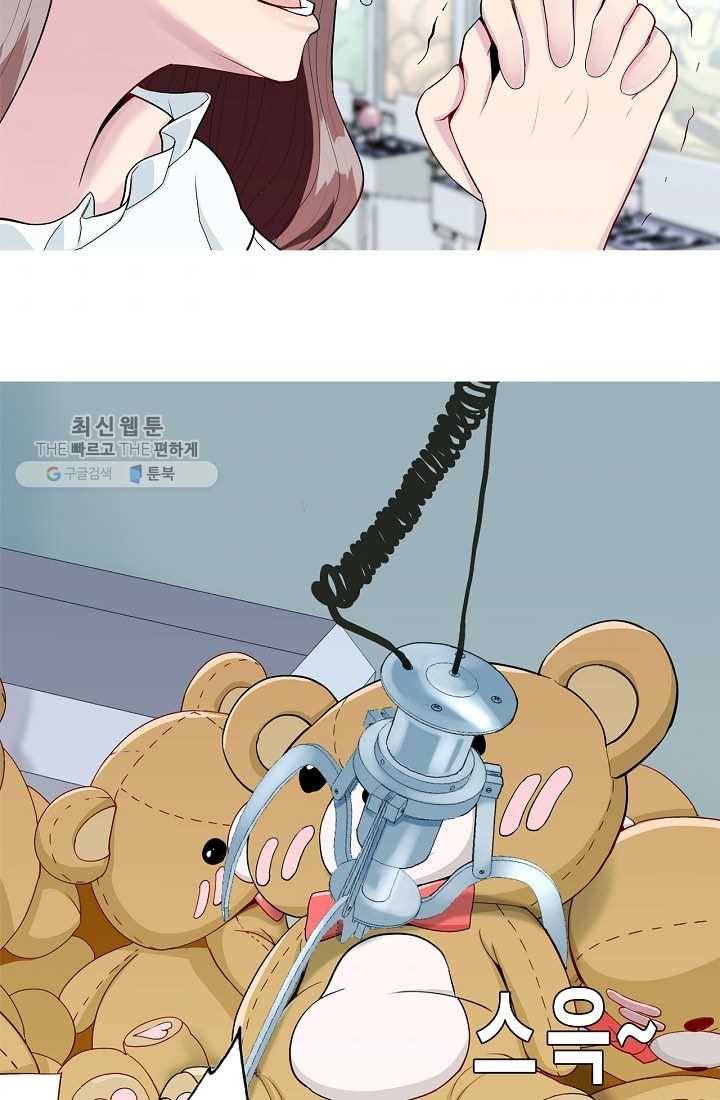 웃게 해 줘서 고마워 01화 인형 뽑기 6