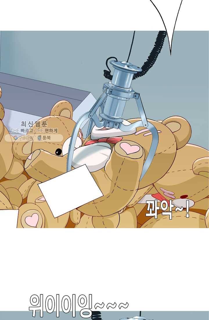 웃게 해 줘서 고마워 01화 인형 뽑기 8