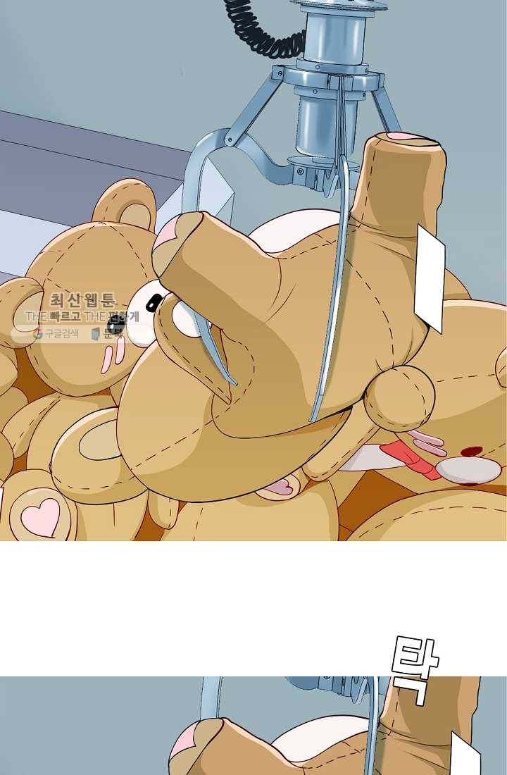 웃게 해 줘서 고마워 01화 인형 뽑기 9