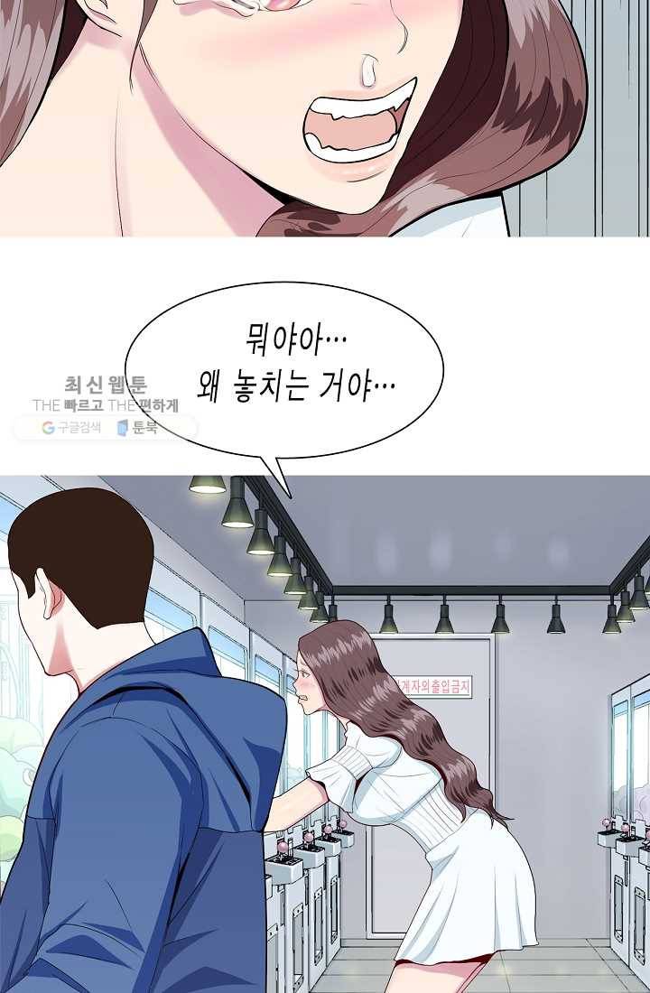 웃게 해 줘서 고마워 01화 인형 뽑기 12